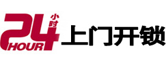 石屏开锁公司